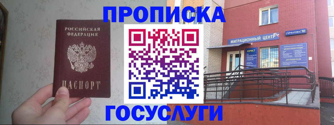 прописка иностранных граждан в Долинске