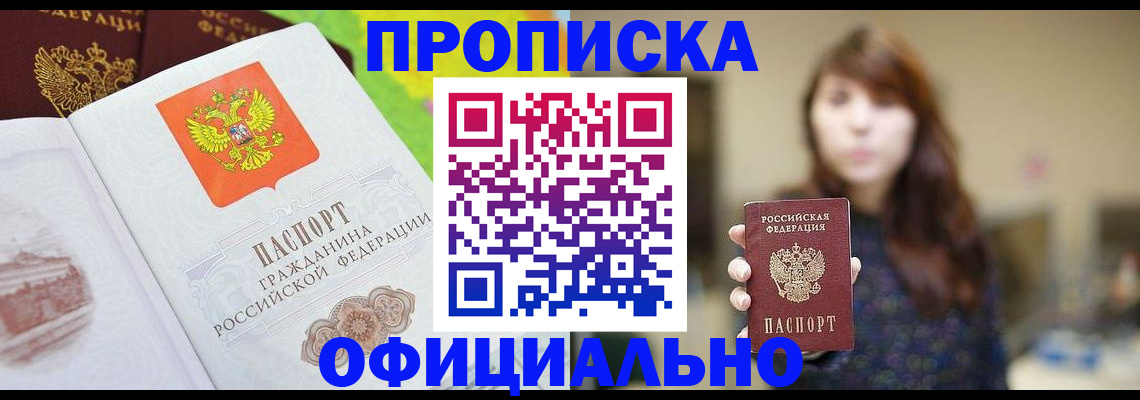 временная регистрация собственник в Долинске