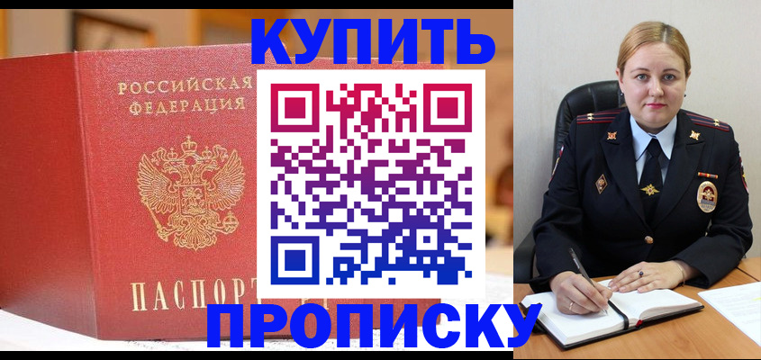 где прописаться в Долинске