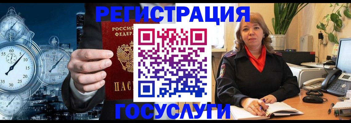 миграционный учет в Долинске